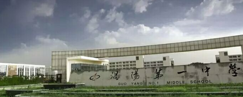 安徽涡阳一中的一卡通怎么用