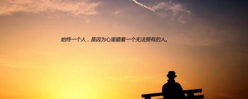 一个人心情不好怎么办